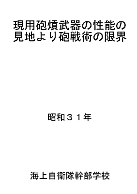 Housen_Genkai_MCSC_S31_cover_s.jpg