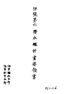 I-006_mod_001_s.jpg