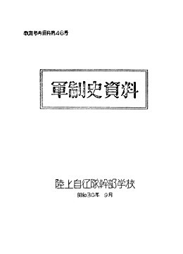 IJA_His_cover_s.jpg