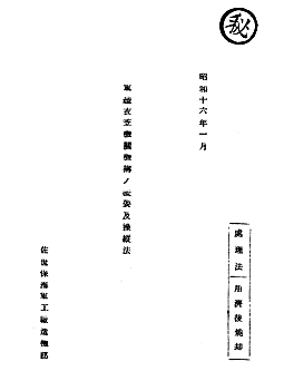 IJN_Kinugasa_Eng_01_cover_s.jpg
