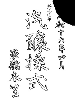 IJN_Kinugasa_Eng_02_cover_s.jpg