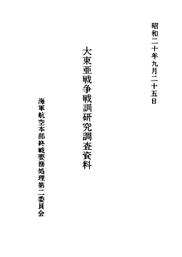 IJN_LL_WWII_cover_s.jpg