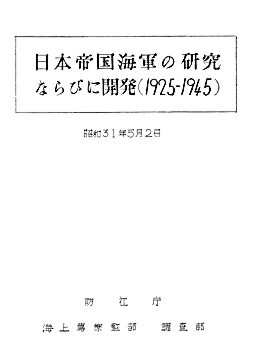 IJN_Research-Dev_cover_s.jpg