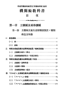 IJN_Text_Main-Eng_1_01_s.jpg