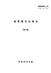 IJN_nav_tech_his_02_s.jpg