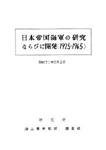 IJN_research_cover_s.jpg