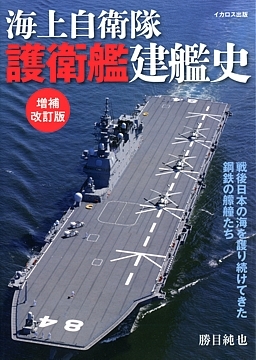 Ikaros_JDS_Rev_Katsume_cover_01_s.jpg