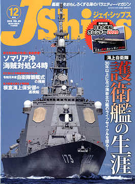 Ikaros_Jships_R0112_cover_01_s.jpg