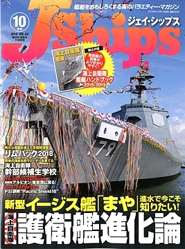 Ikaros_Jships_h3010_cover_01_s.jpg