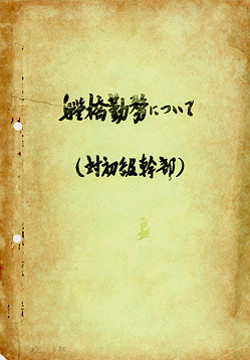 Itou_JO_01_cover_s.jpg