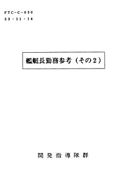 Itou_SH_03_cover_s.jpg
