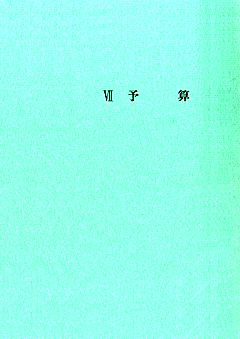 JMSDF_25_Shiryo_Sec-07_s.jpg