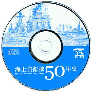 JMSDF_50th_Aniv_CD_s.gif