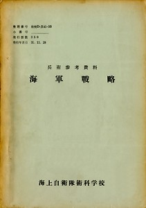 JMSDF_cover_01_s.jpg