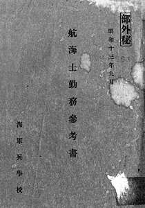 JO_NAV_cover_s.jpg