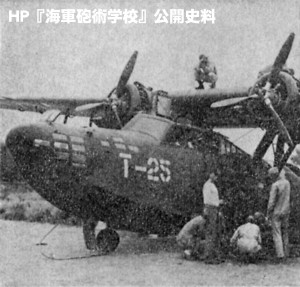 ☆【安全月報別冊 大空への追想】日辻常雄、編集：第51航空隊
