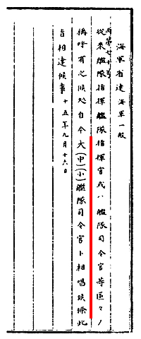 Kantaishireikan_kosho_M15.jpg