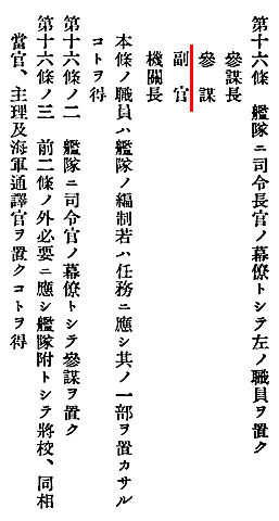 続・明治時代の徴兵制関連資料ー試行錯誤と軍隊の性質が伝わっ