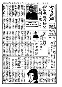 Katori_News_S49_01_01_s.jpg