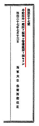 Keibikantai_M27.jpg