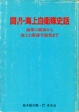 Kikigaki_suzuki_H01_cover_s.jpg