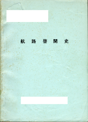 Kourokeikaishi_orig__S36_cover_s.jpg