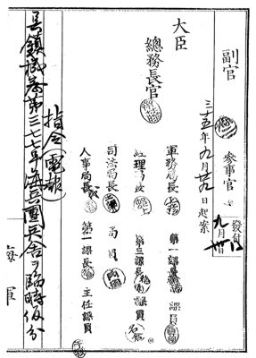 Kure-Kaiheidan_M35_01_s.jpg