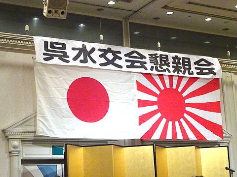 Kure_Suikoukai_h310421_01.jpg