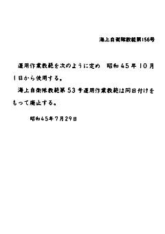 Manual_Seamanship_S45_p000-01_s.jpg