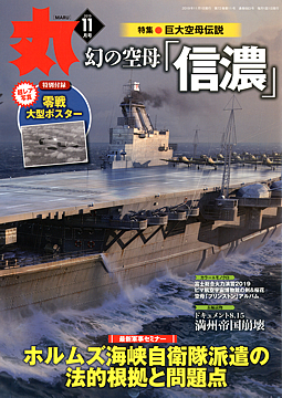 Maru_R0111_cover_s.jpg