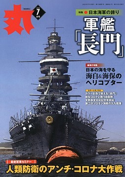 Maru_R0207_cover_s.jpg