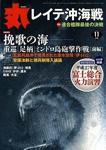 Maru_h2711_cover_s.jpg