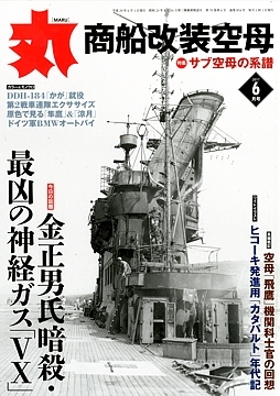 Maru_h2906_cover_s.jpg