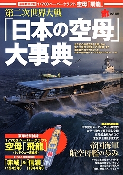 Maru_h3009a_cover_s.jpg