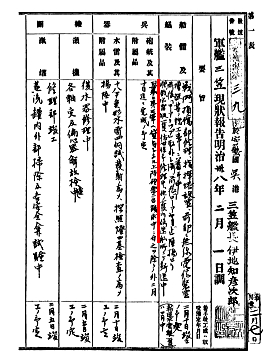 Mikasa_Status_M3802_s.jpg