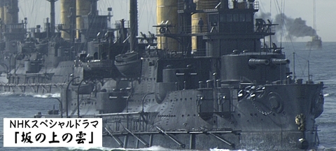 NHK_Saka_10_RussianShips_CGtemp_01.jpg