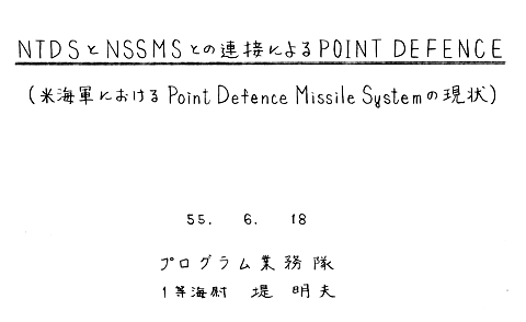NSSMS_Report_Cover_s.jpg