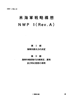 NWP-1A_cover_JP_s.jpg