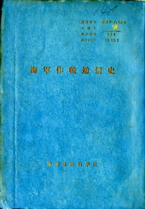NavOpsCommHis_cover_s.jpg