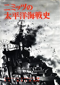 Nimitz_PAC_cover.jpg