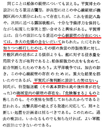 終戦時における艦船喪失一覧図 終戦時における陸軍・海軍主要部隊配備