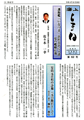 OB-Shimane_No062_s.jpg