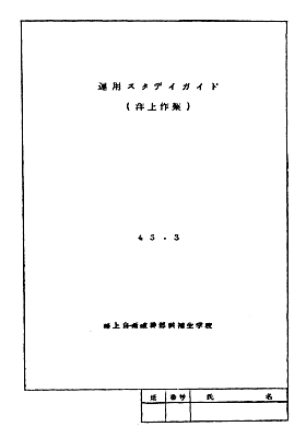 OSC_SG_Seaman_atSea_S48-S43_cover_s.jpg