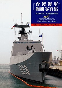 ROCN_ships_vol_1_cover_s.jpg