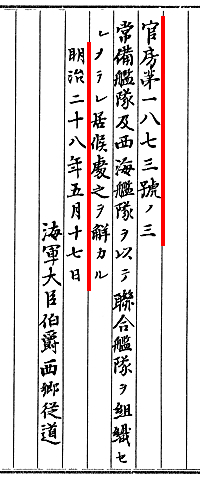 Rengoukantai_kaitai_M28.jpg