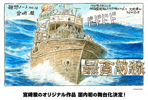 Saihinzensen_Official_01_m.jpg