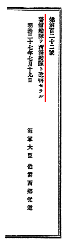 Saikaikantai_M27.jpg