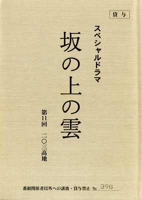 Saka_Script_No11_cover_s.jpg