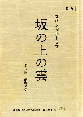 Saka_Script_No12_cover_s.jpg