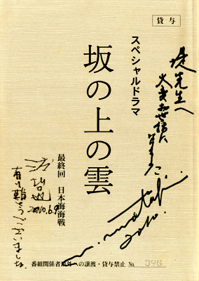 Saka_Script_No13_cover_s.jpg